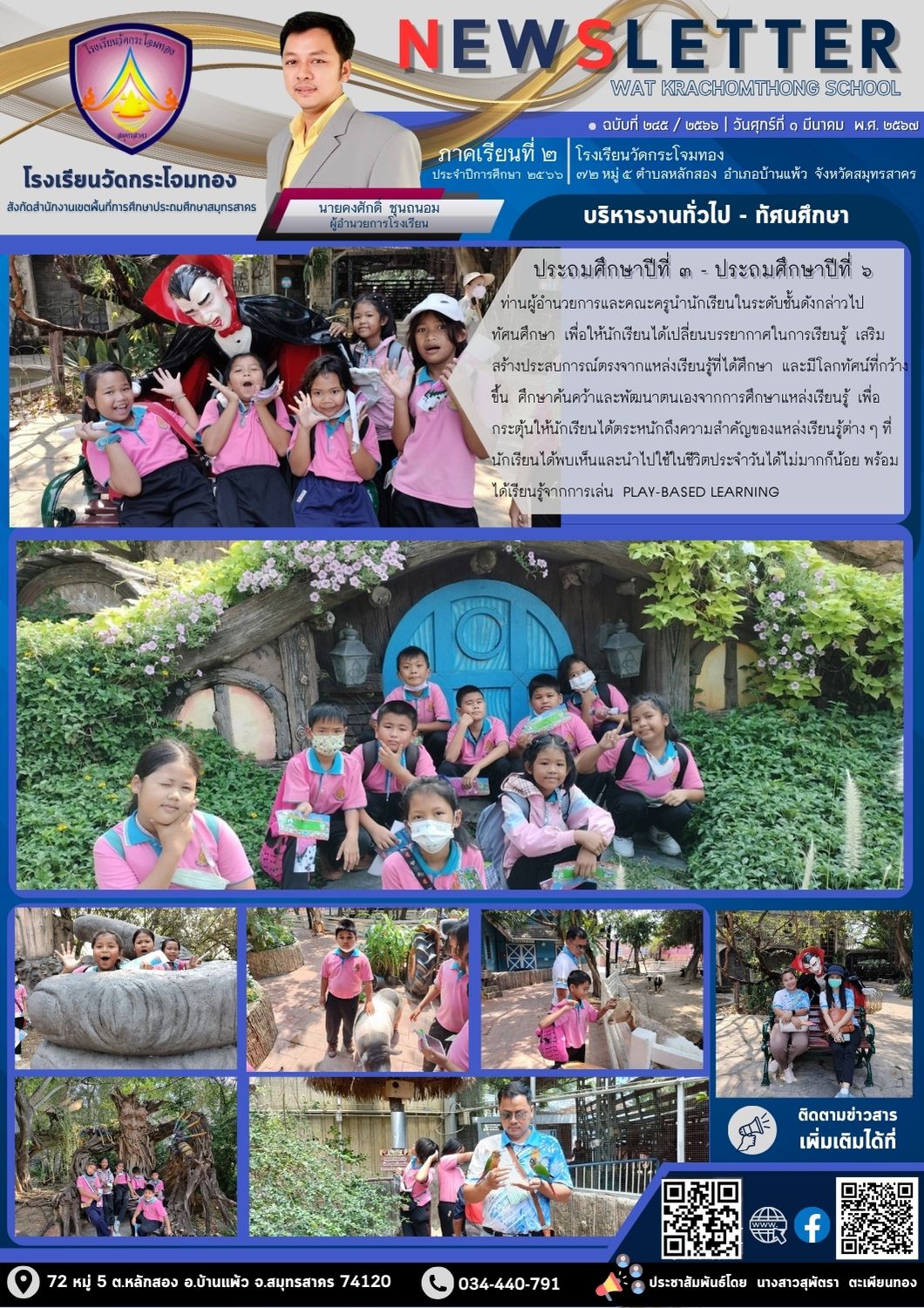 Newsleter 245