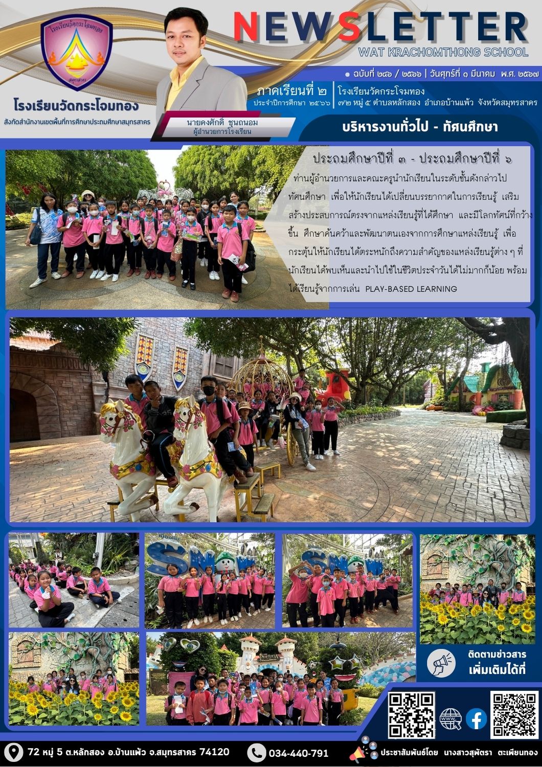 Newsleter 246