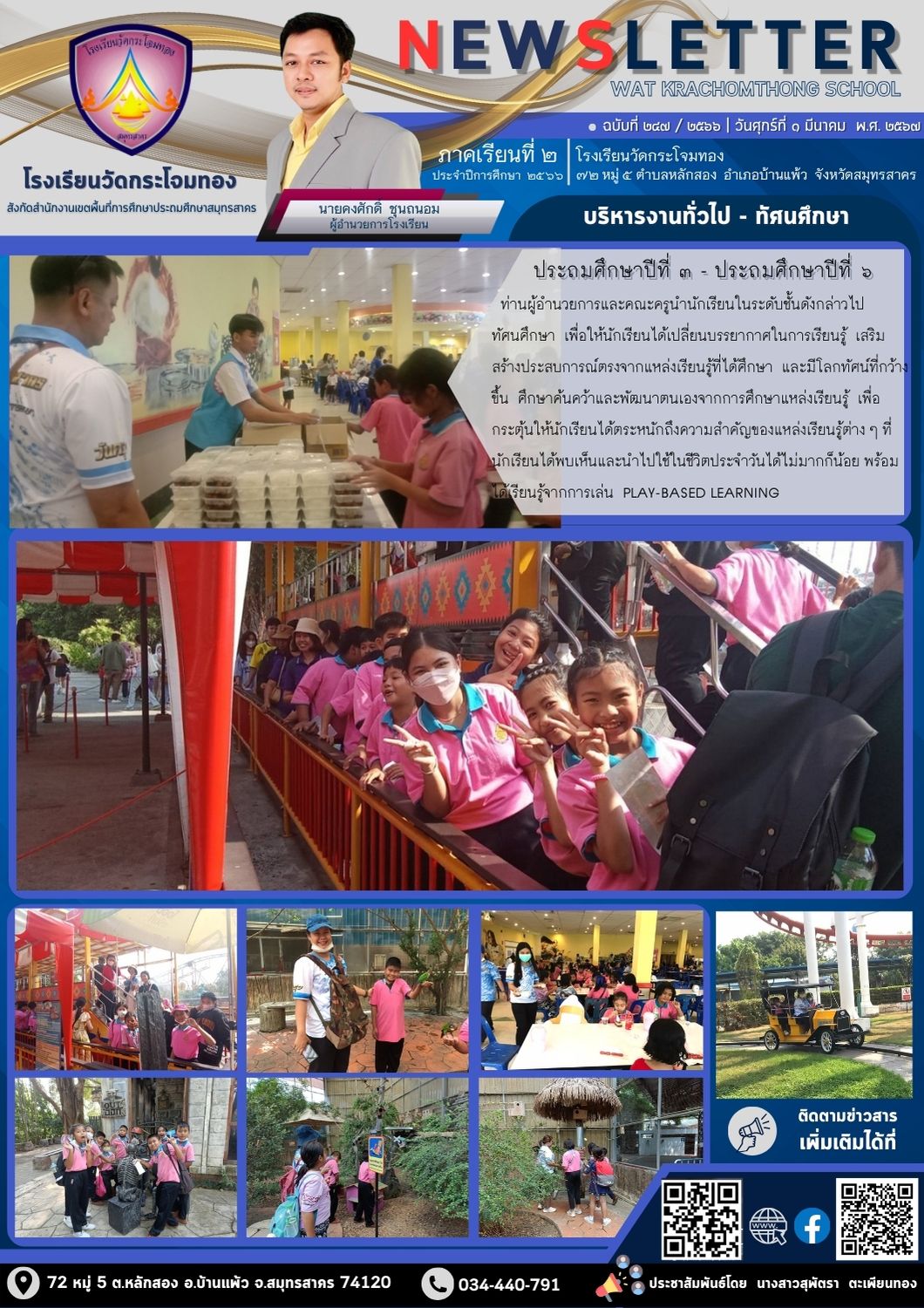 Newsleter 247