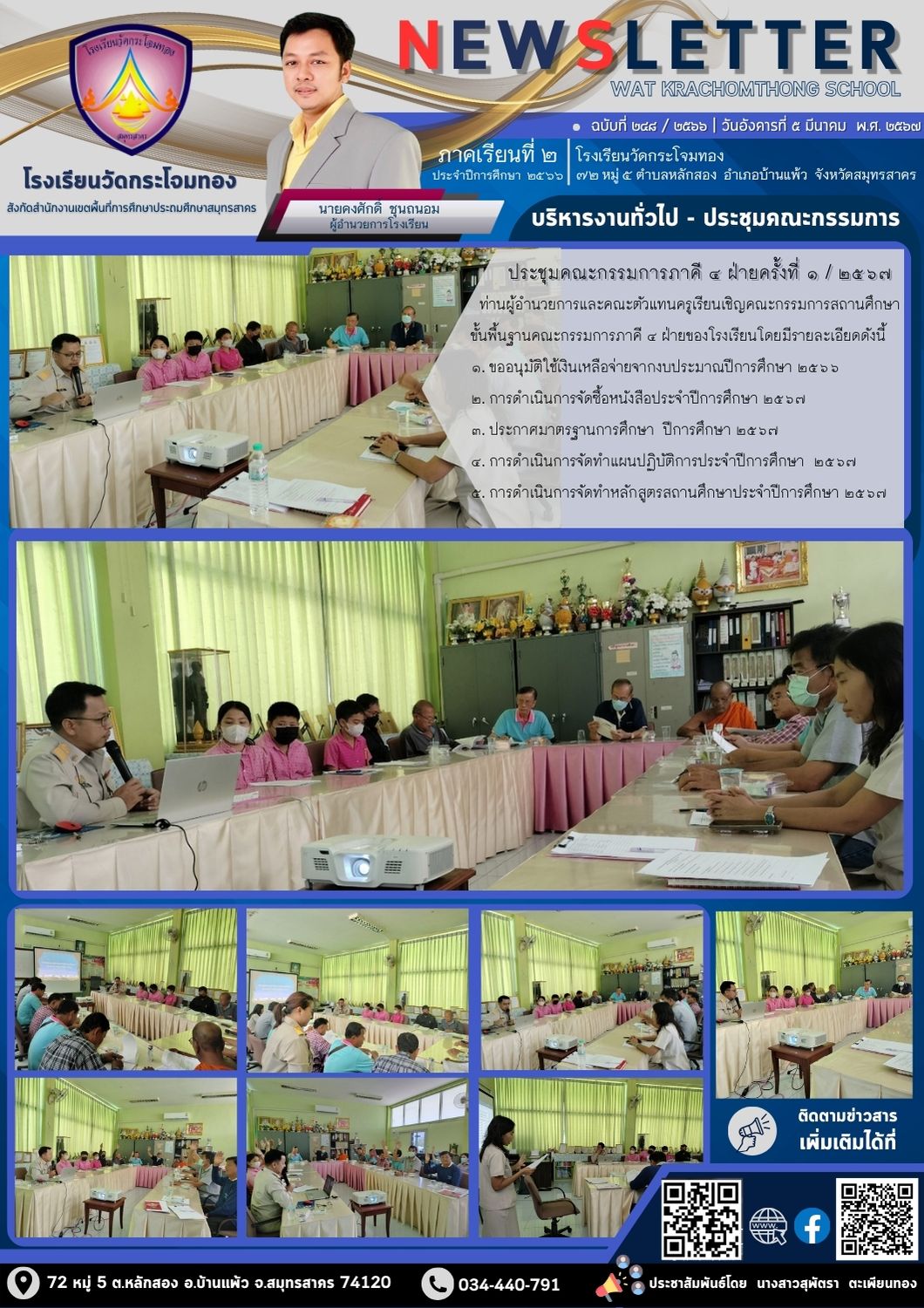 Newsleter 248 1
