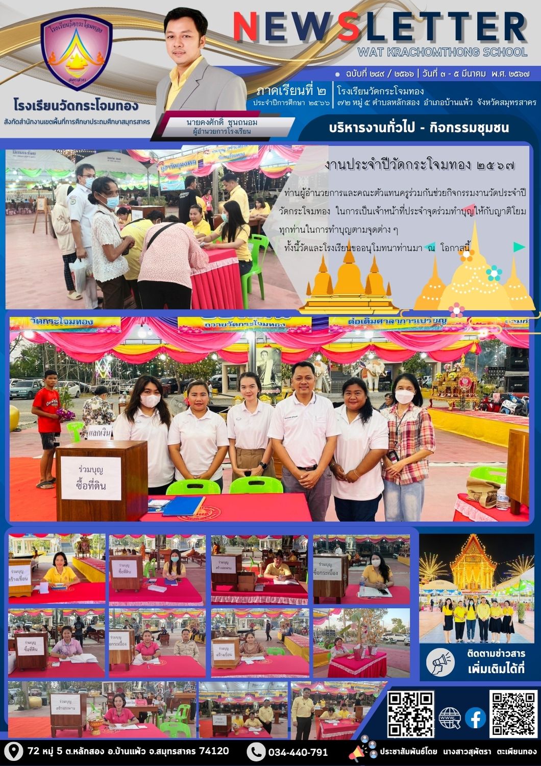 Newsleter 249