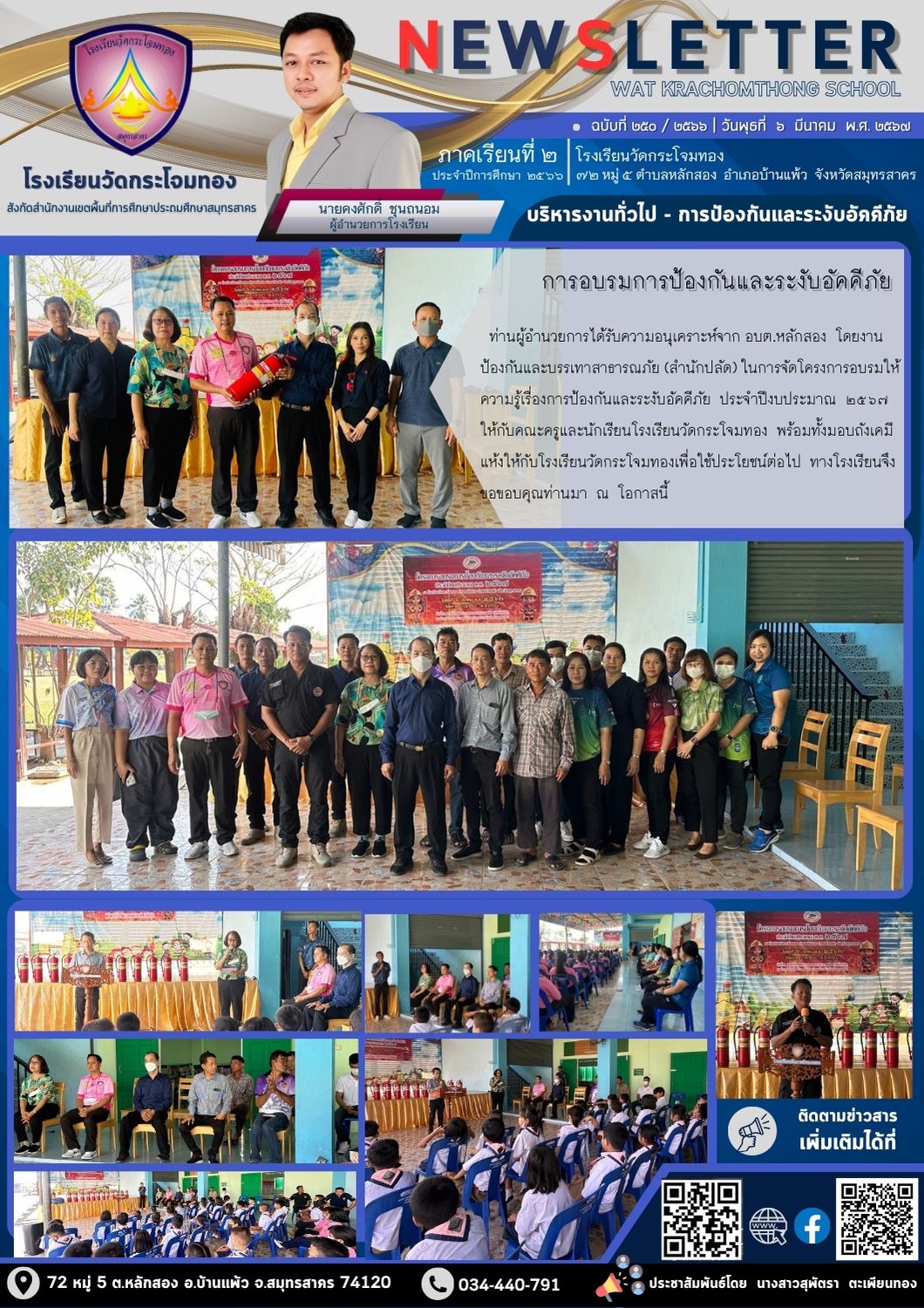 Newsleter 250