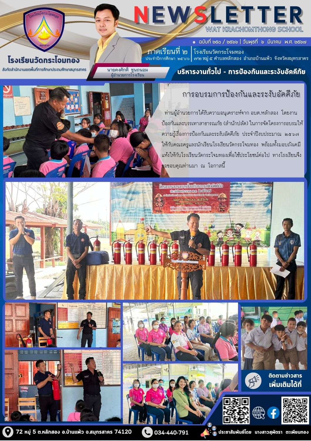 Newsleter 251