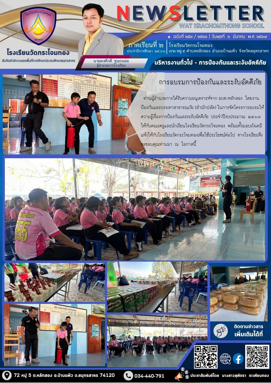 Newsleter 252