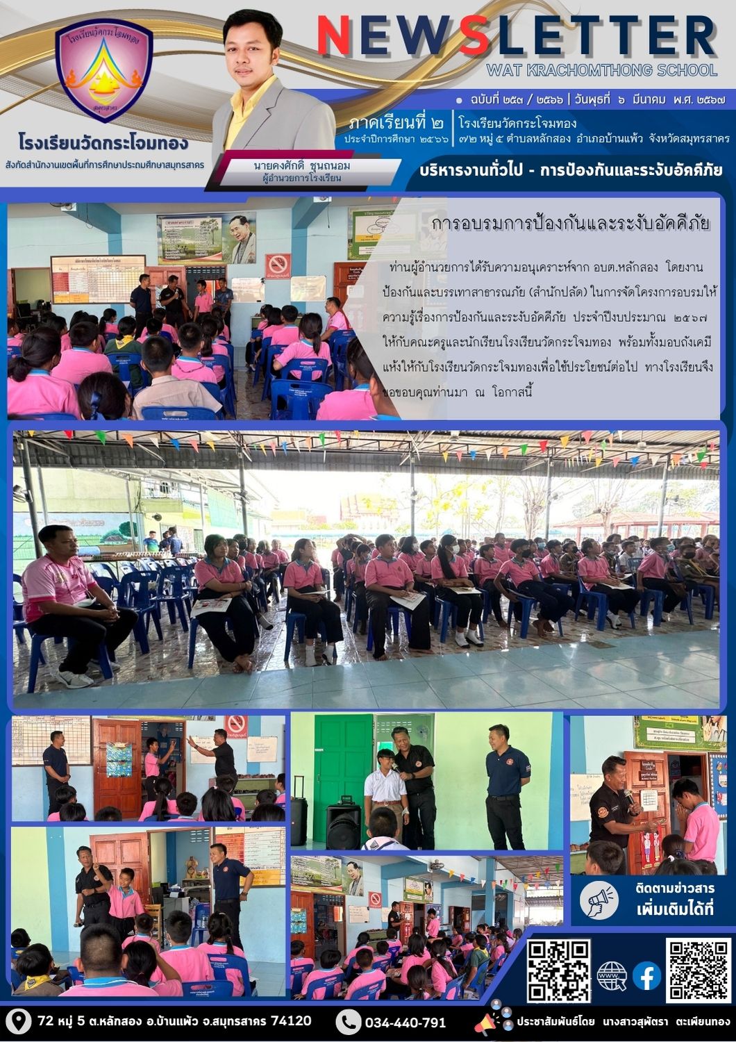 Newsleter 253