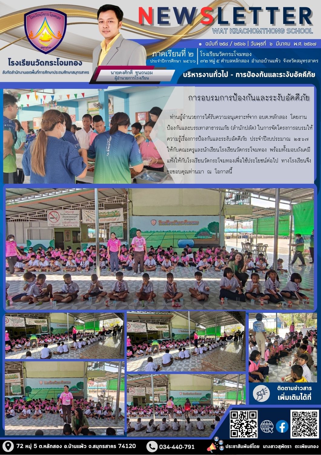 Newsleter 254