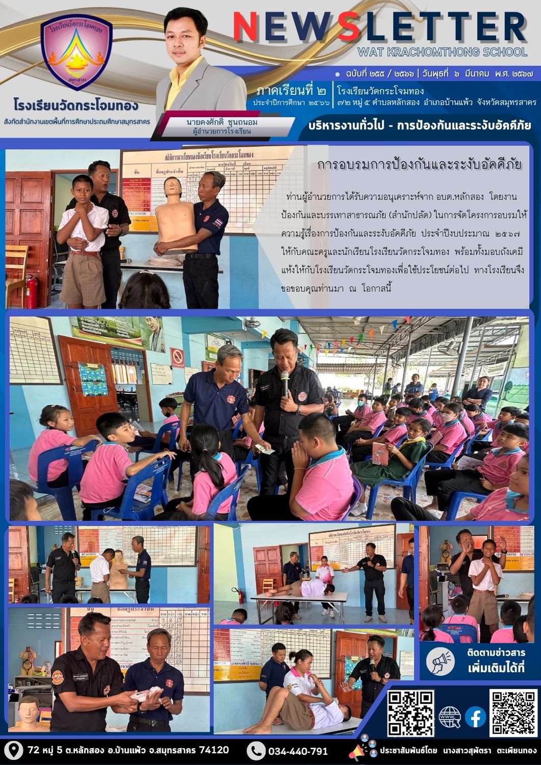 Newsleter 255