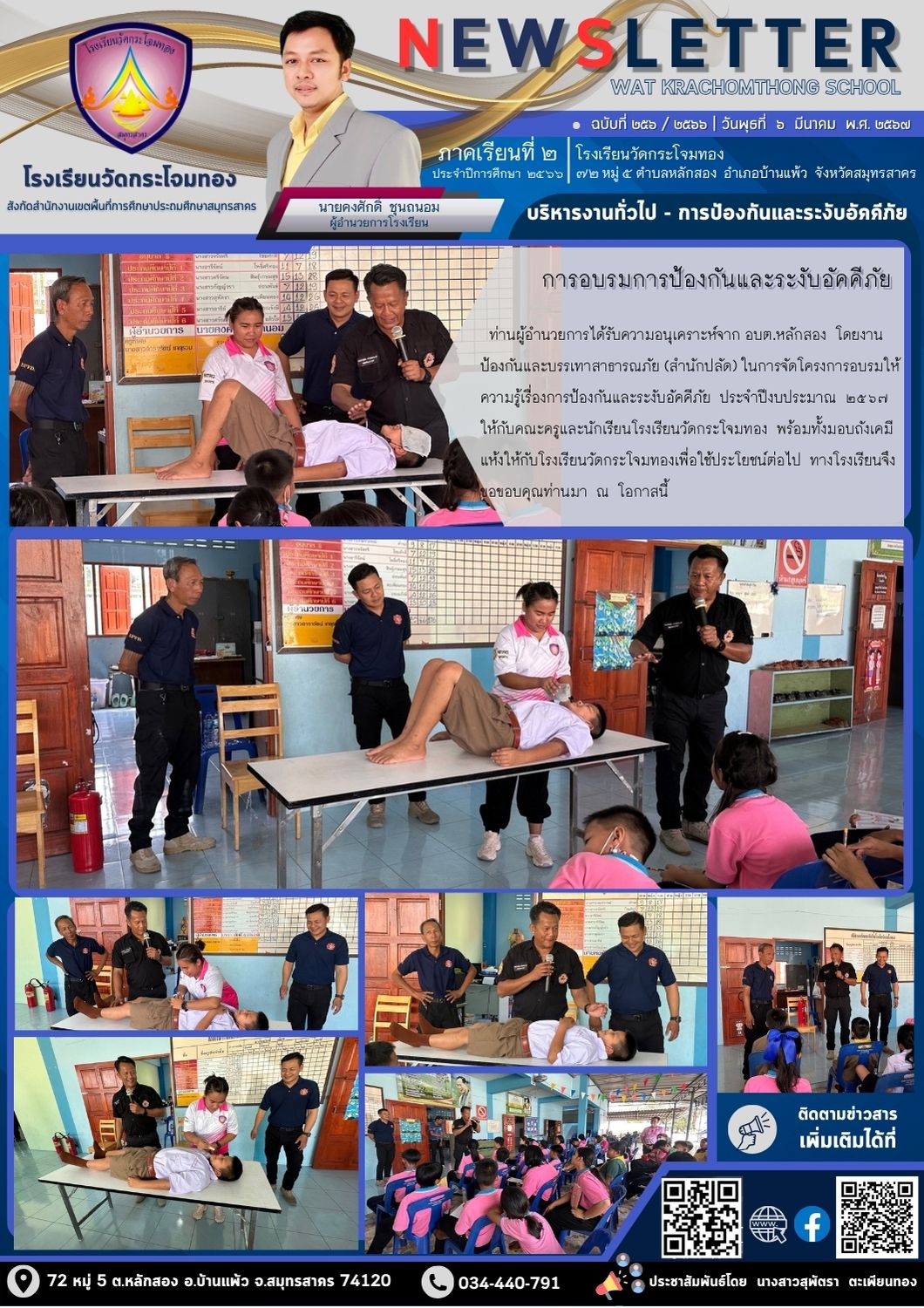 Newsleter 256
