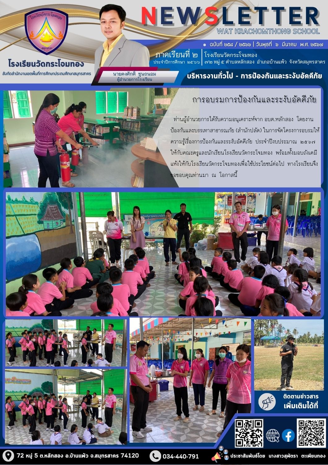 Newsleter 258