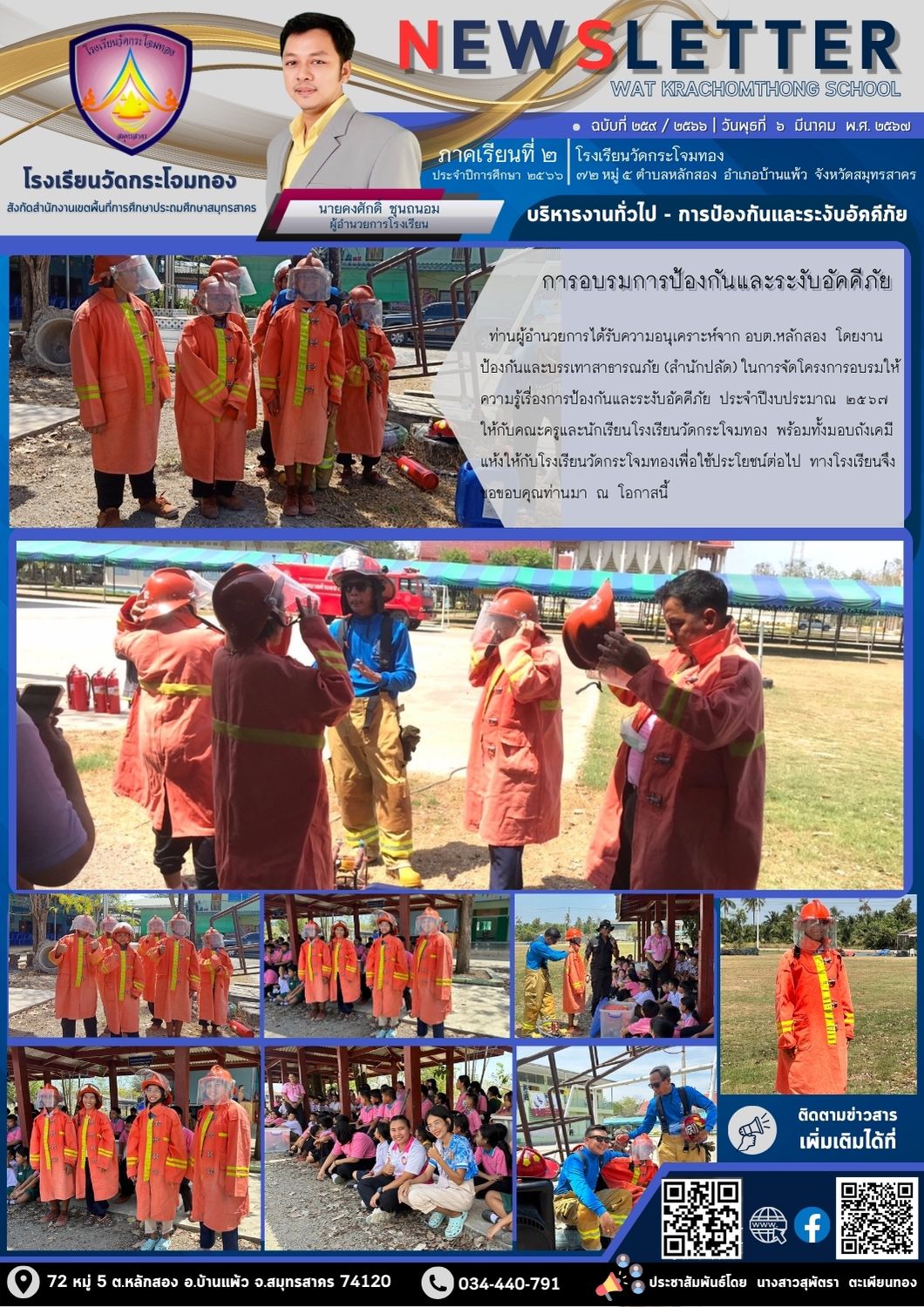 Newsleter 259