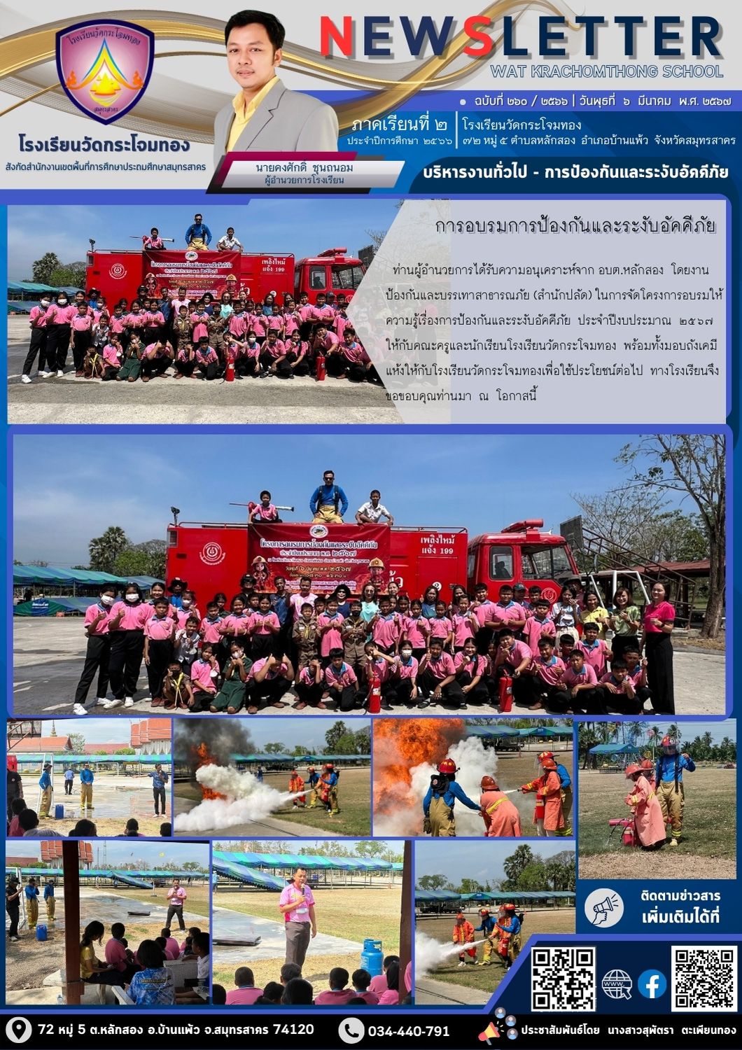 Newsleter 260