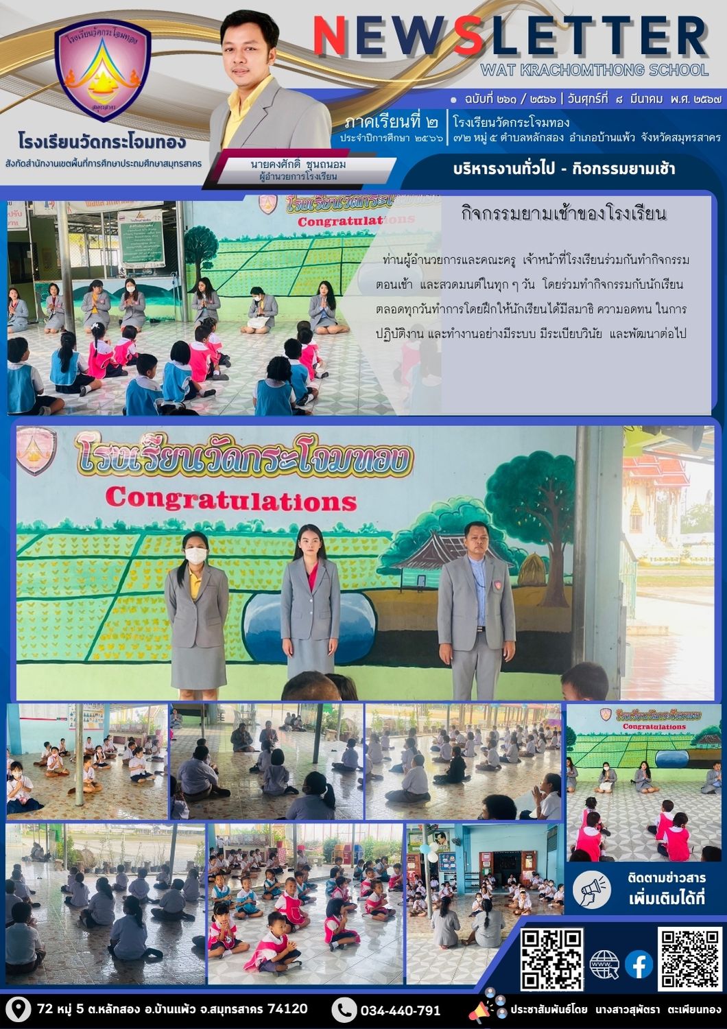 Newsleter 261