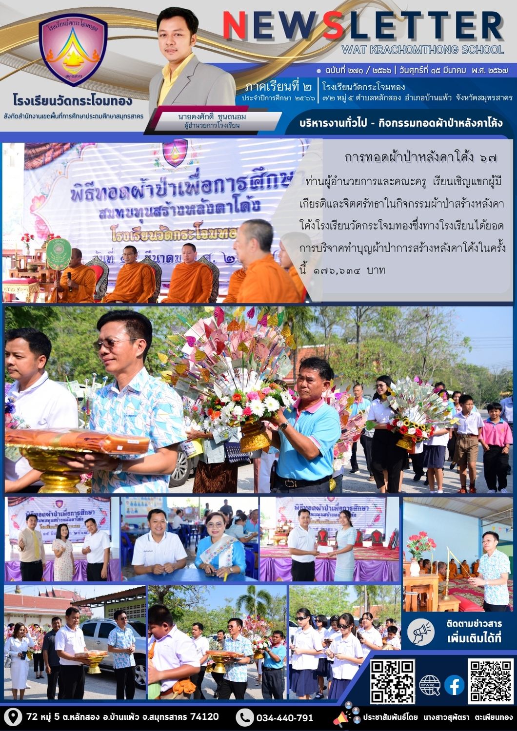 Newsleter 271