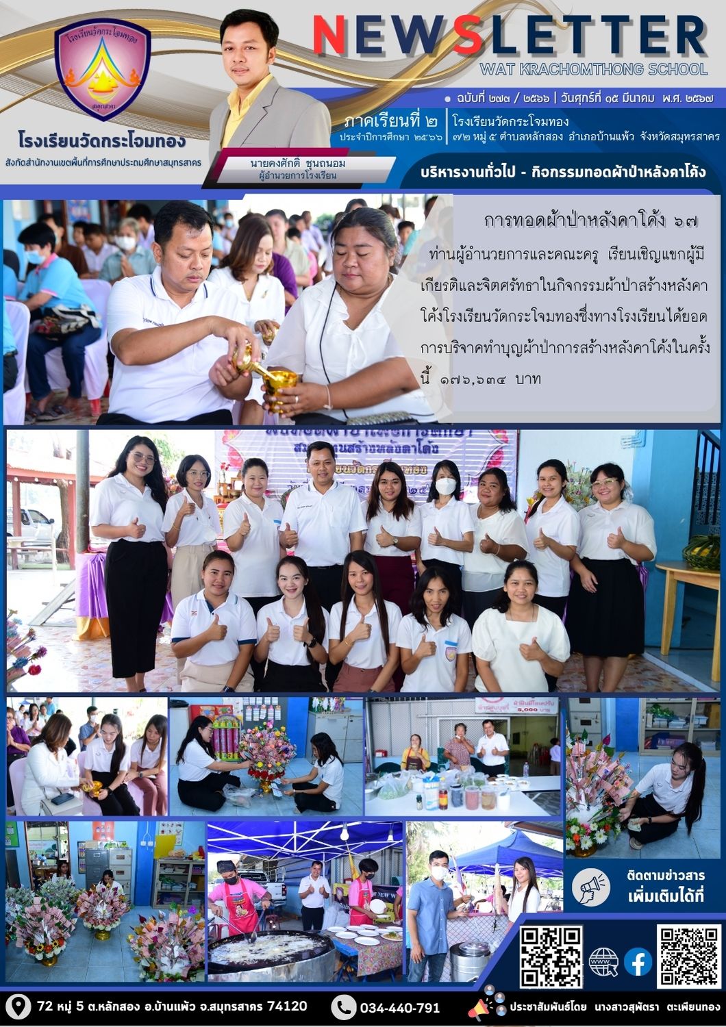 Newsleter 273