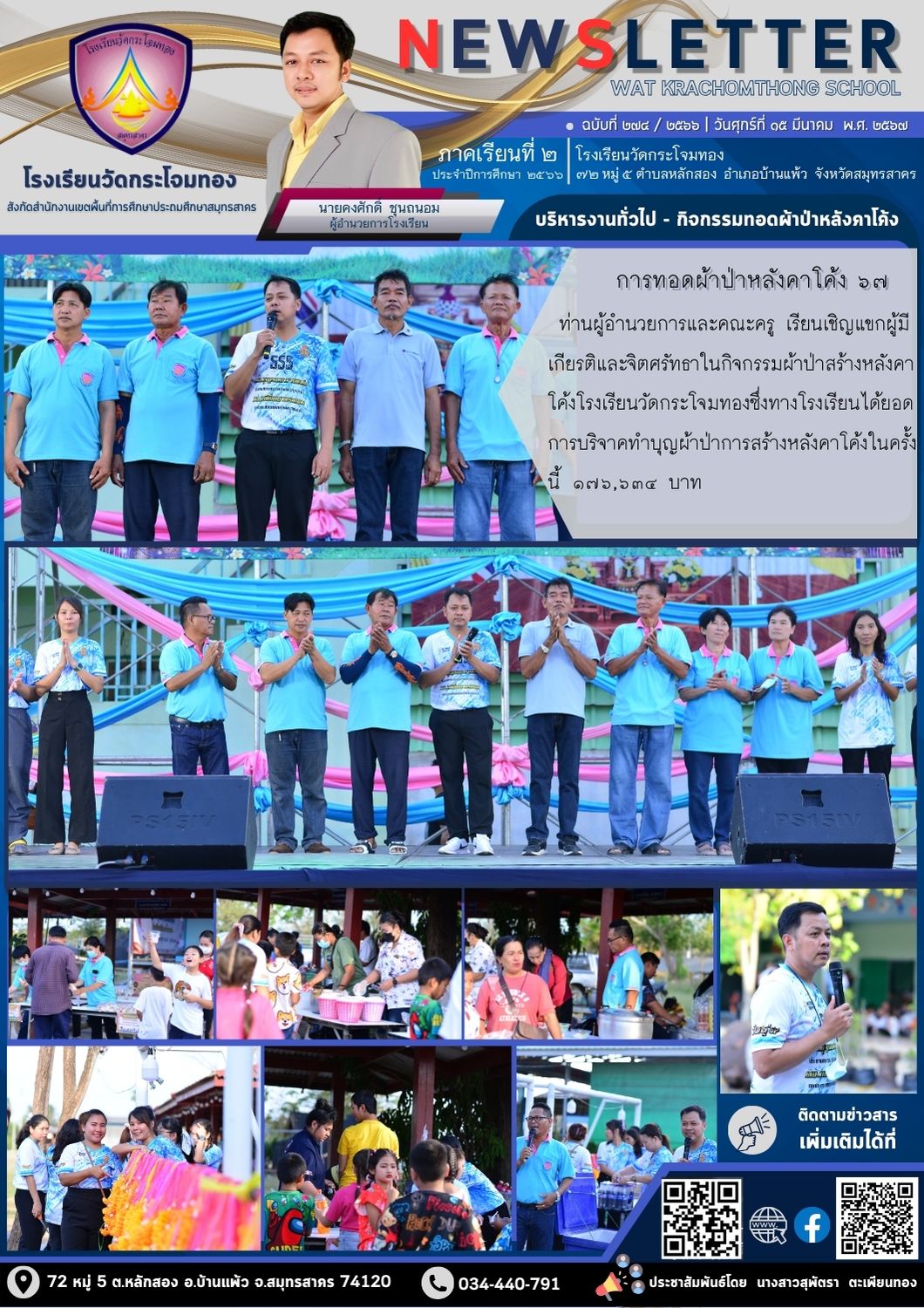 Newsleter 274