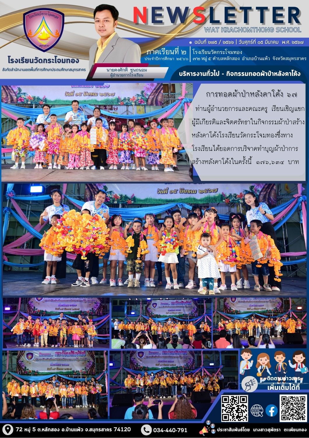 Newsleter 275
