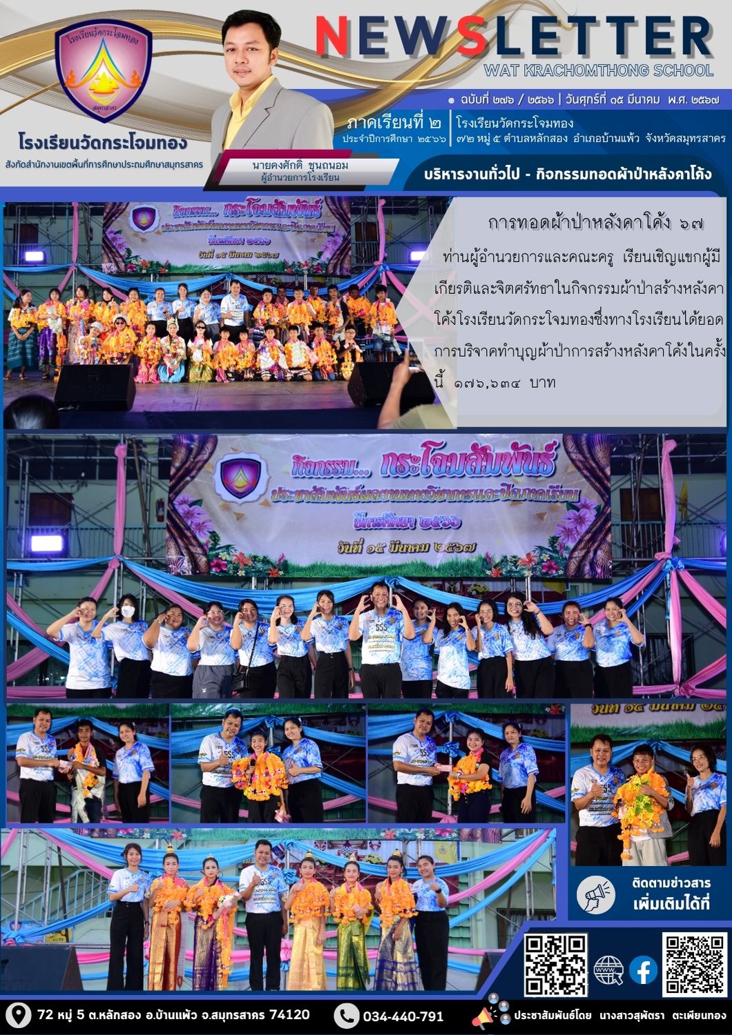 Newsleter 276