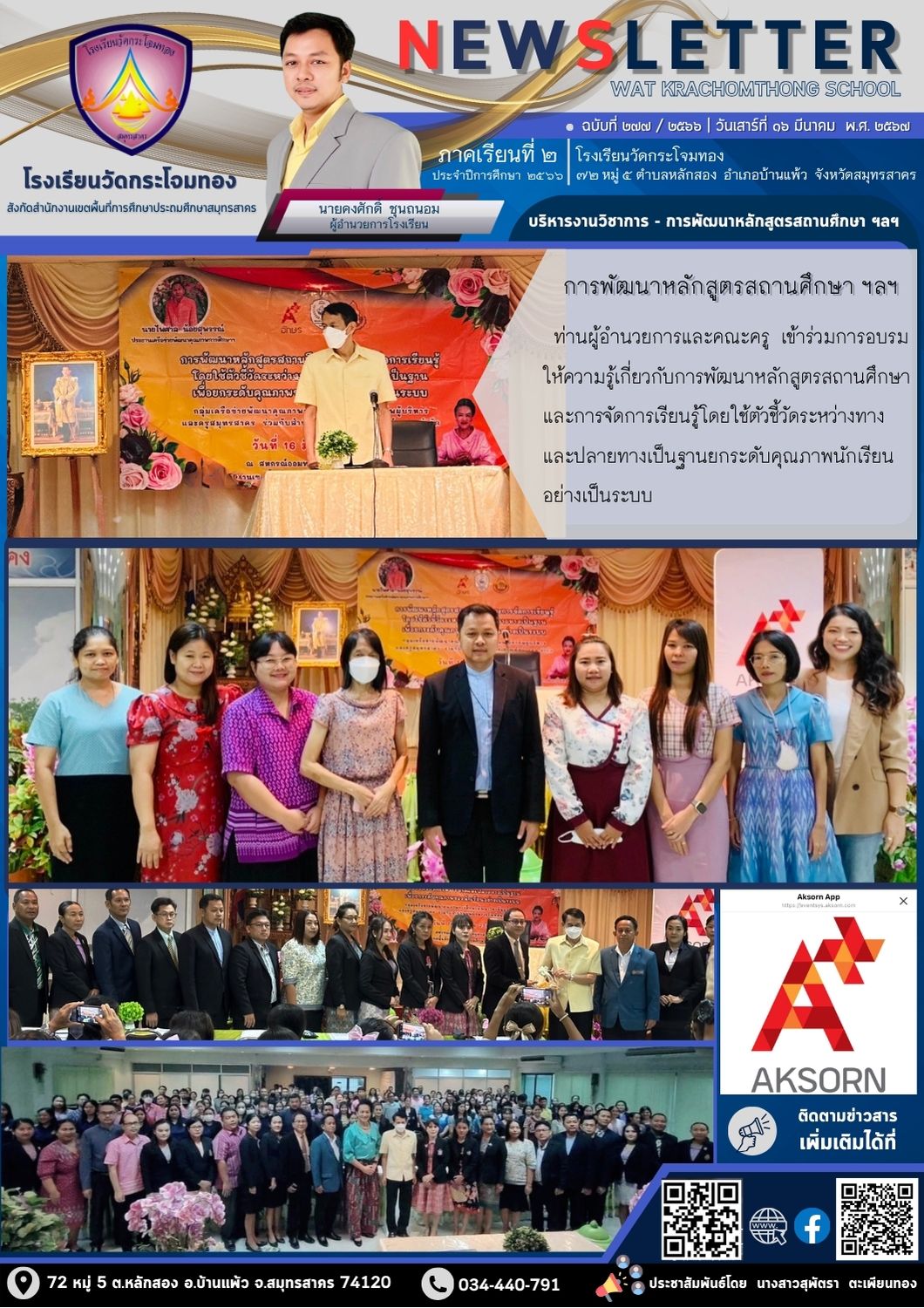 Newsleter 277