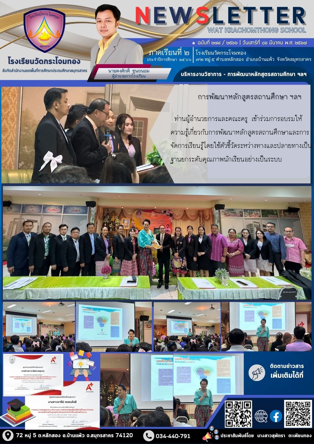 Newsleter 278