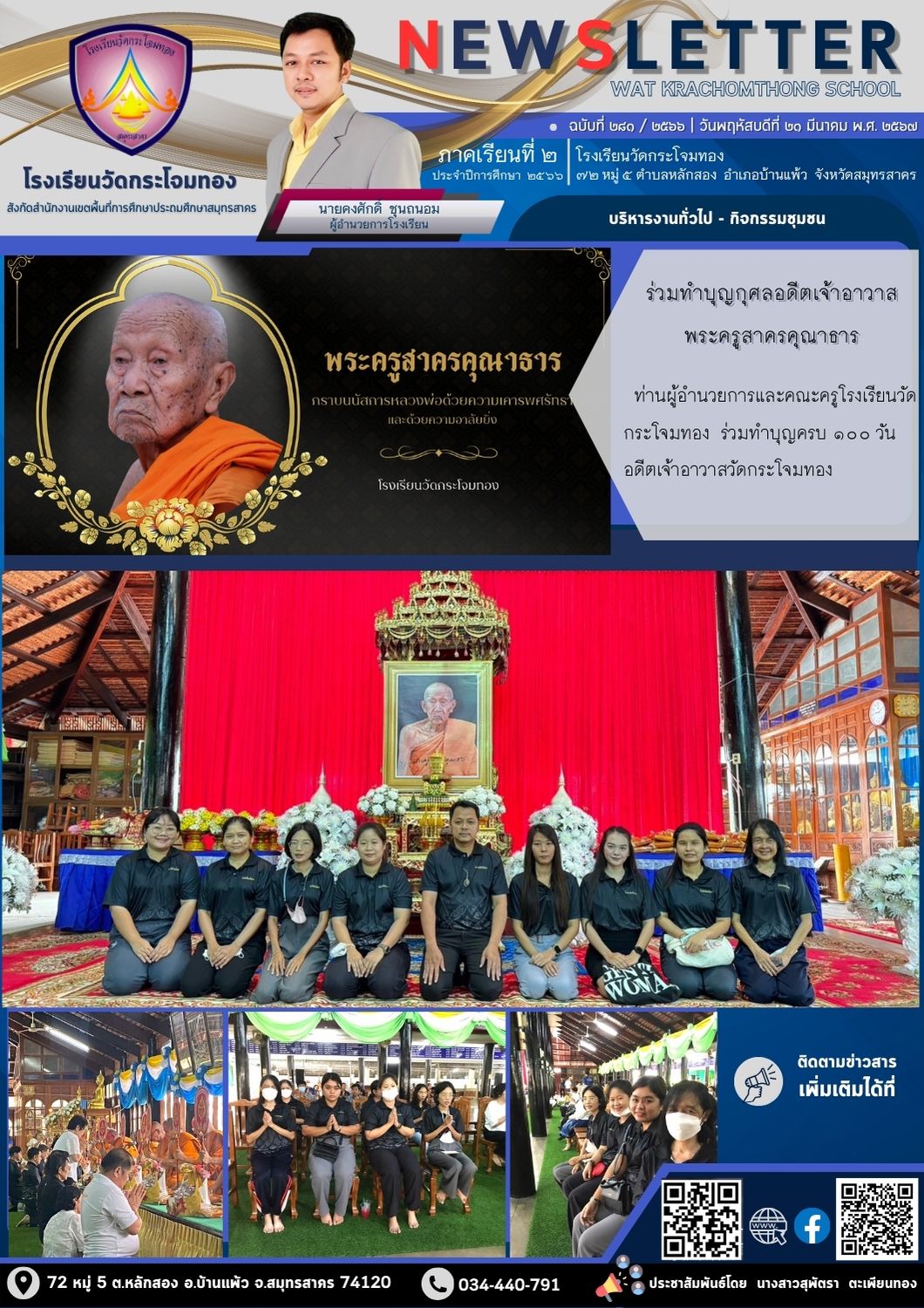 Newsleter 281