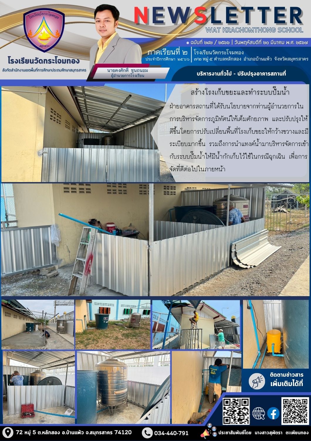 Newsleter 282