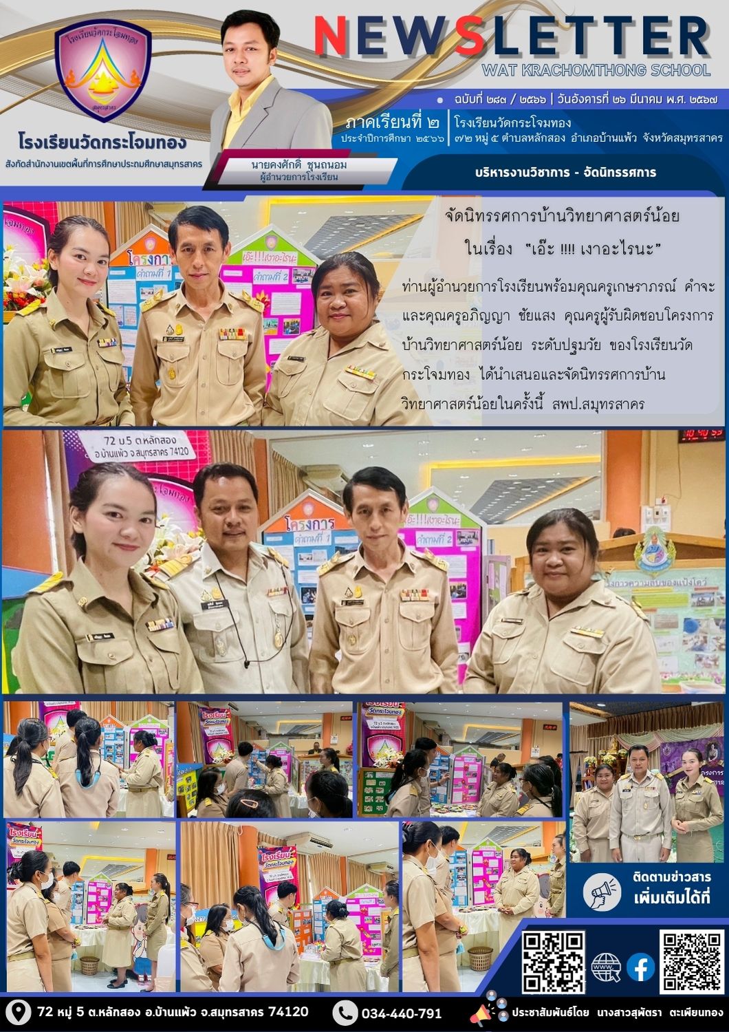 Newsleter 283