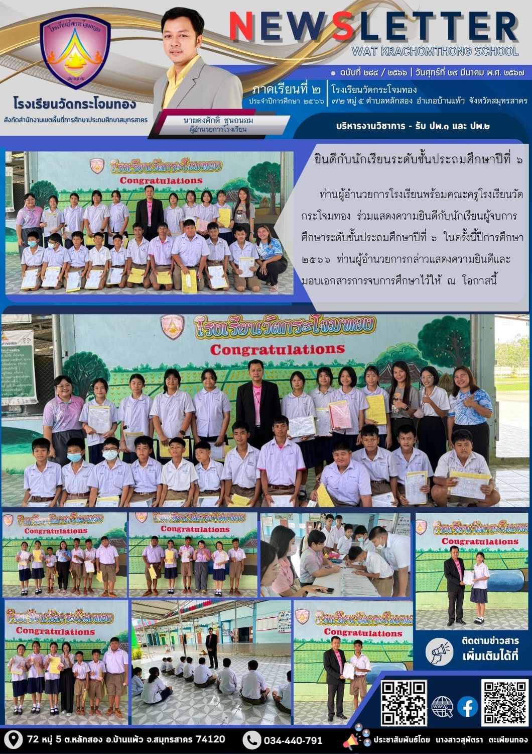Newsleter 284