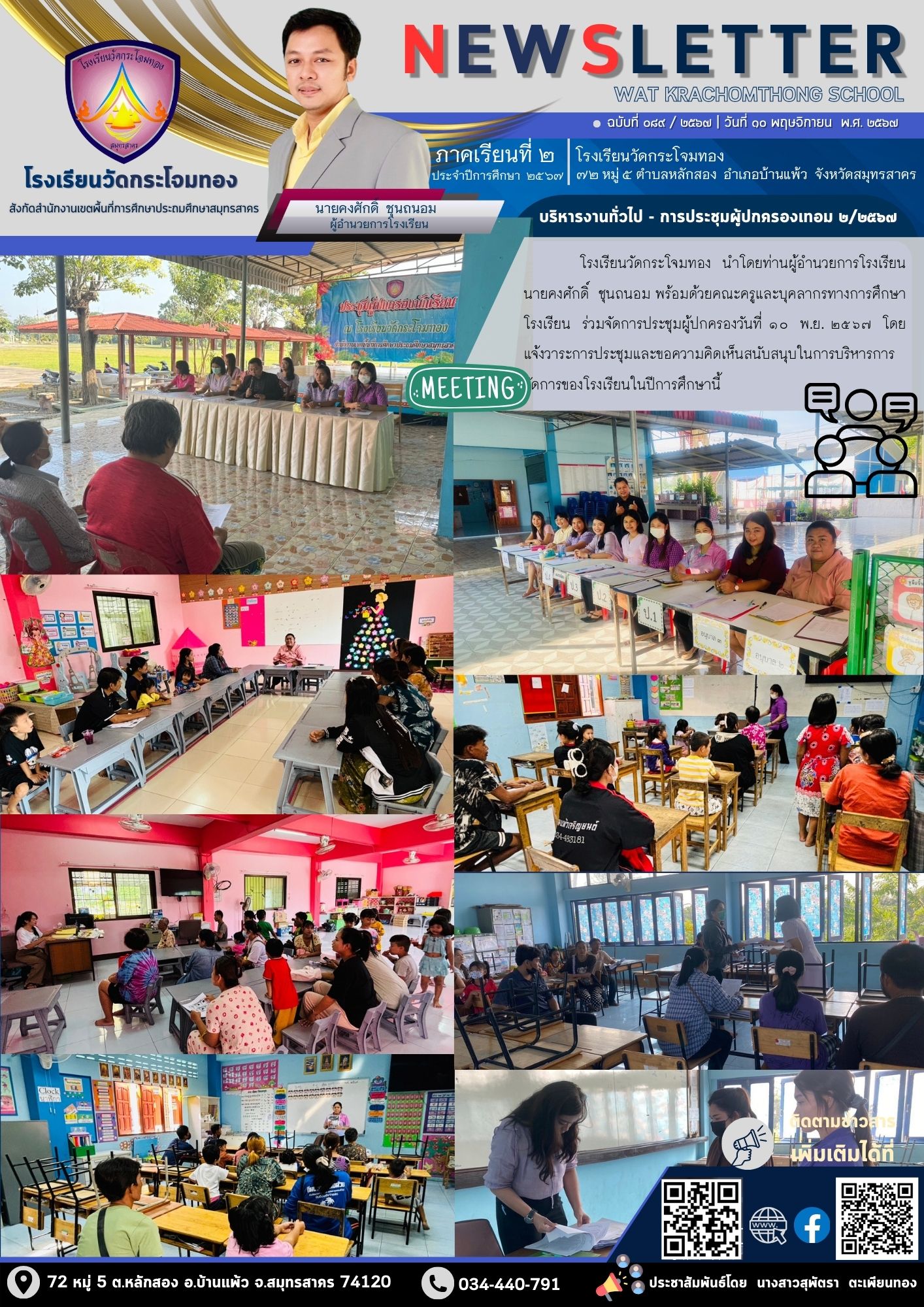 Newsletter 089 2 67