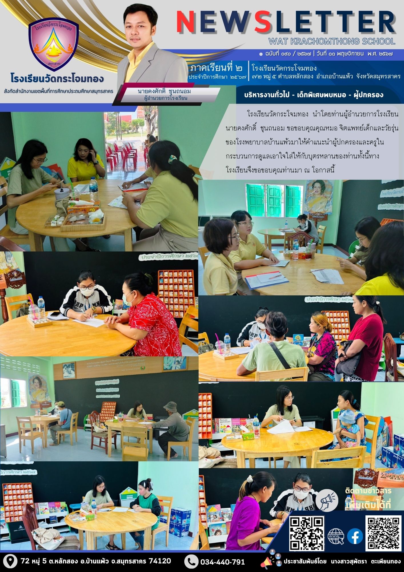 Newsletter 090 2 67