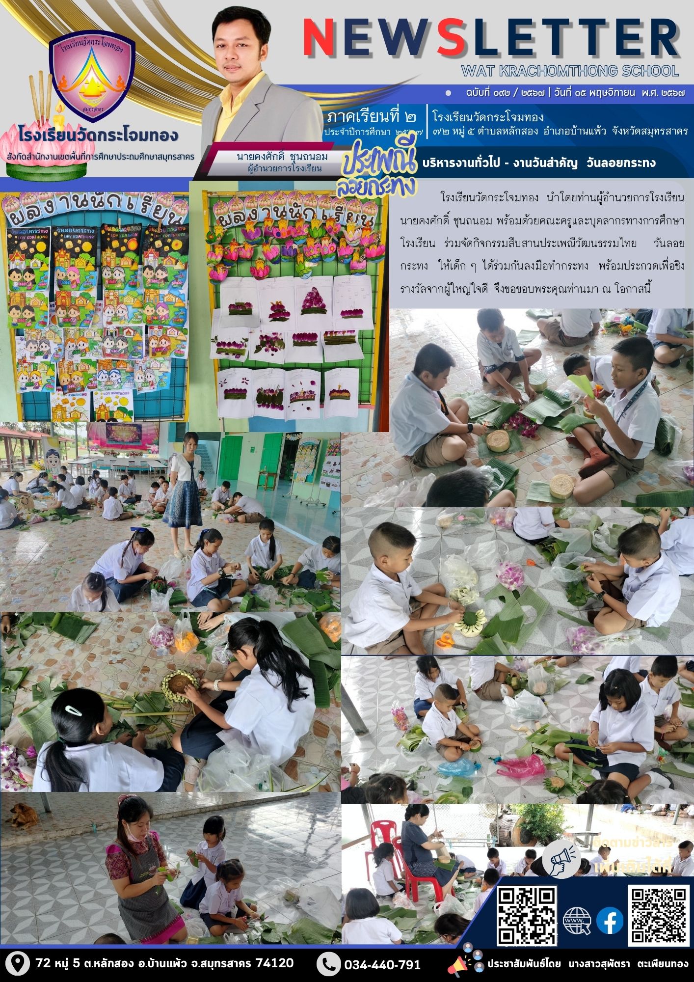 Newsletter 092 2 67
