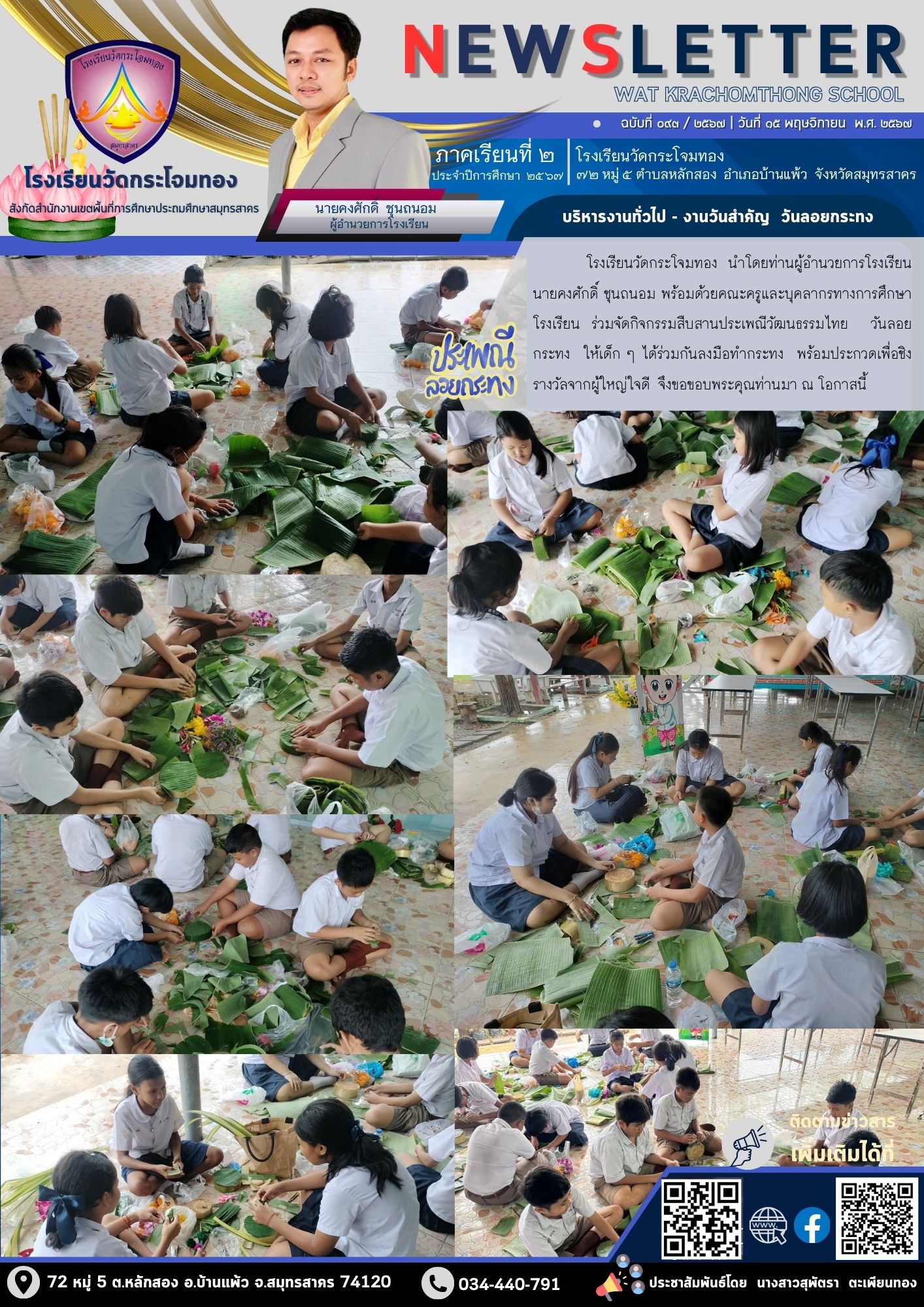 Newsletter 093 2 67