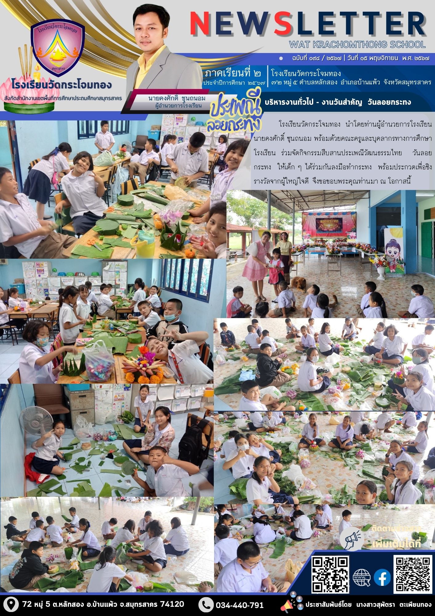 Newsletter 094 2 67