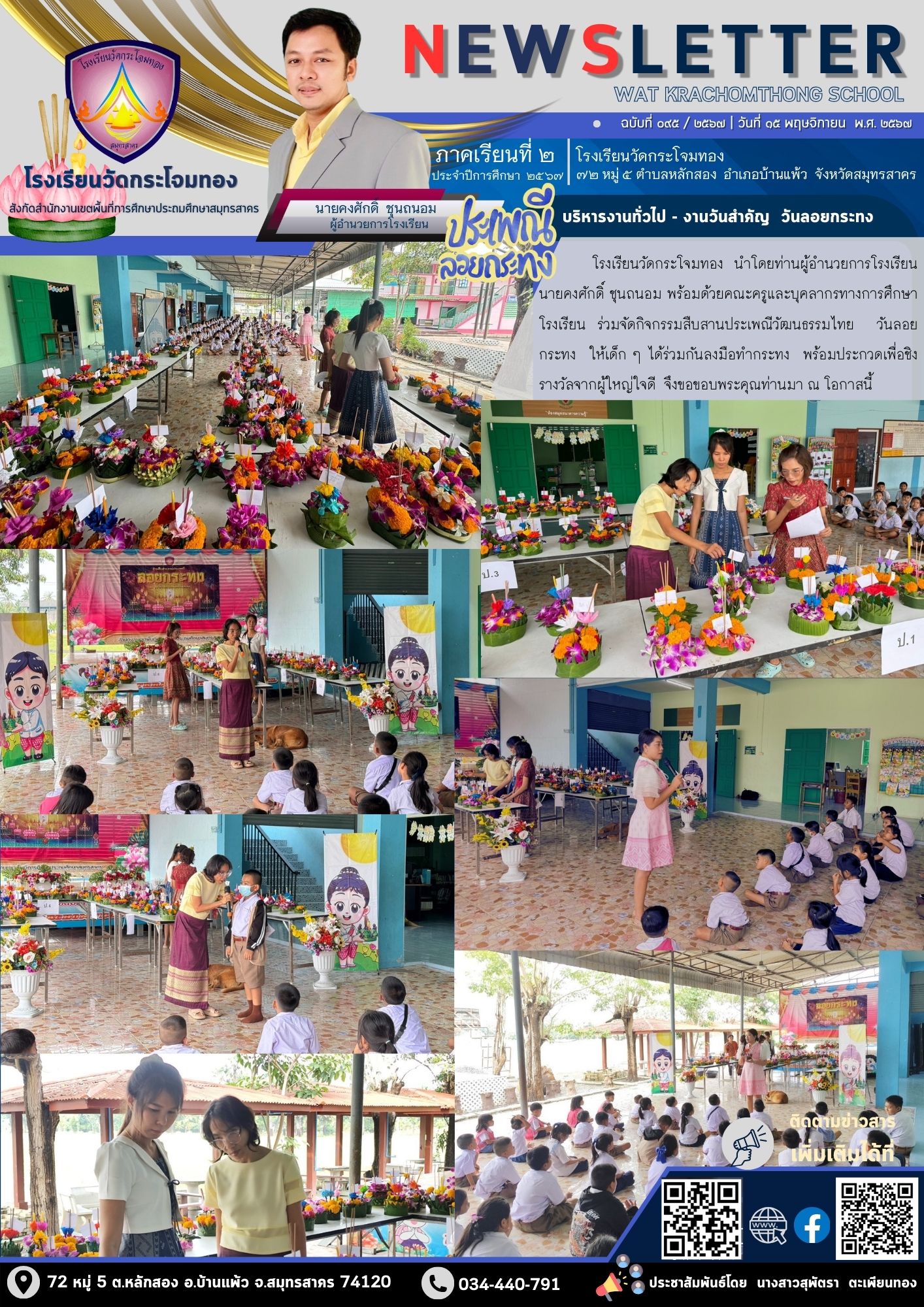 Newsletter 095 2 67