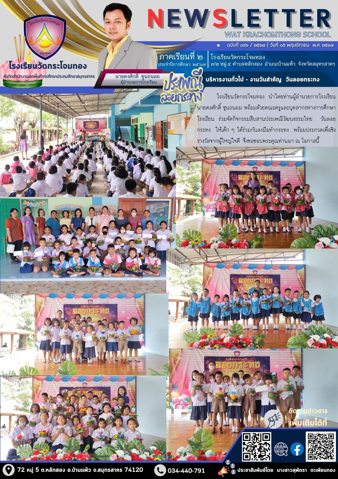 Newsletter 096 2 67