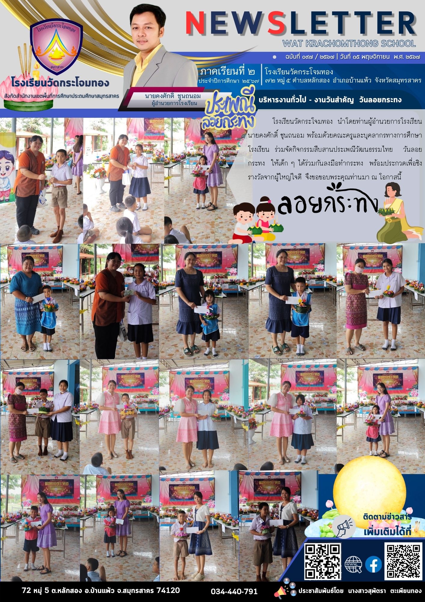 Newsletter 097 2 67