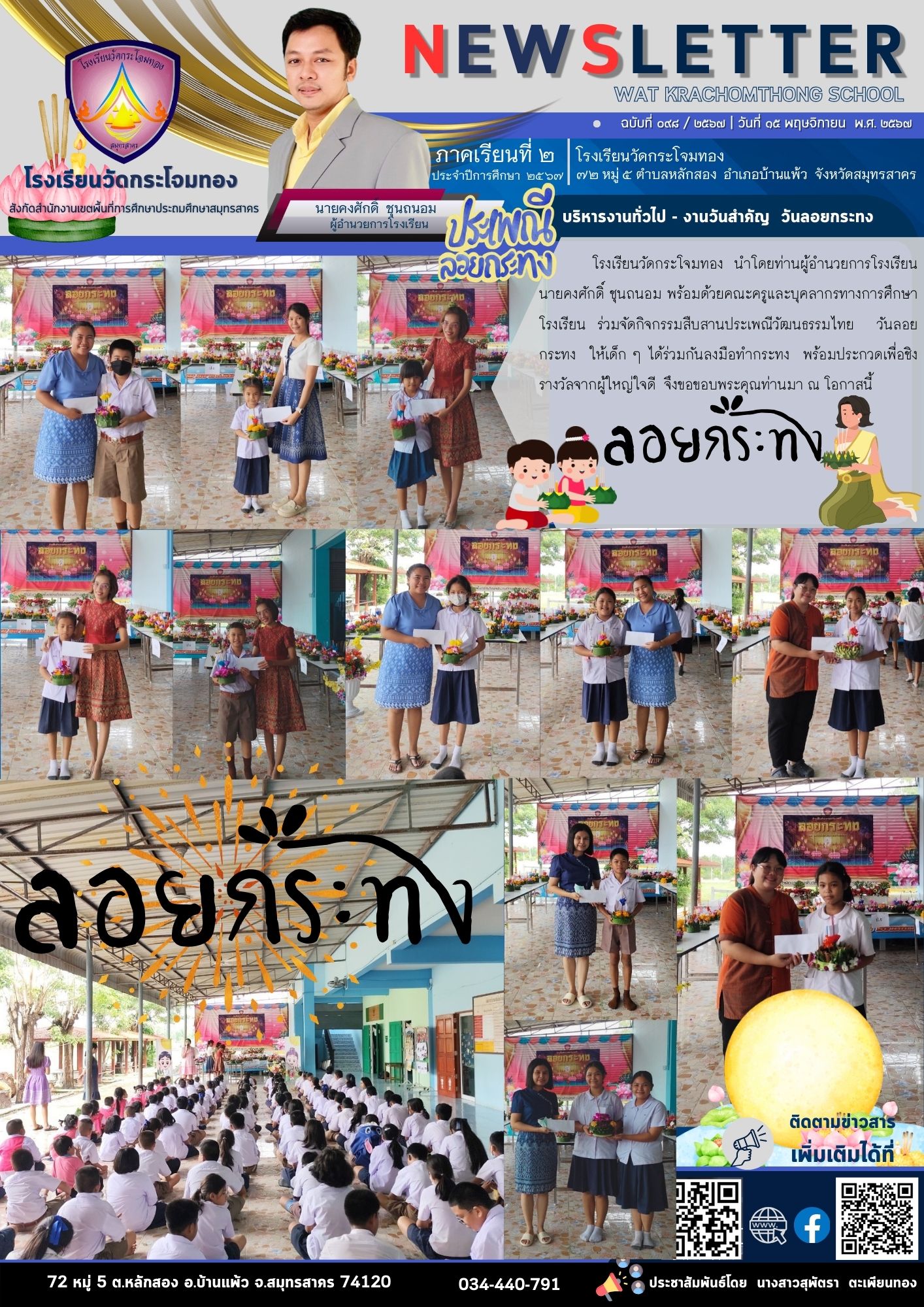 Newsletter 098 2 67