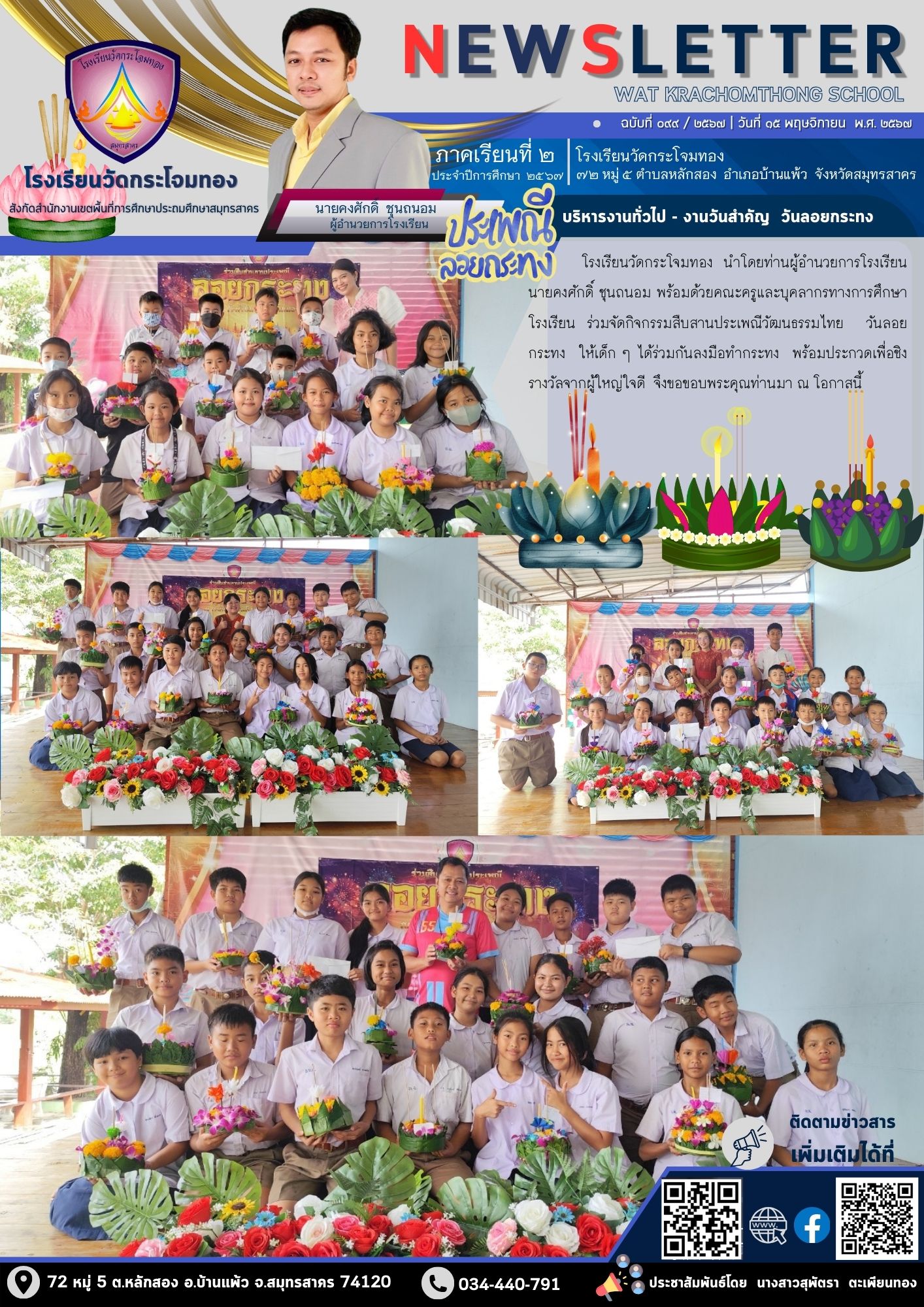 Newsletter 099 2 67