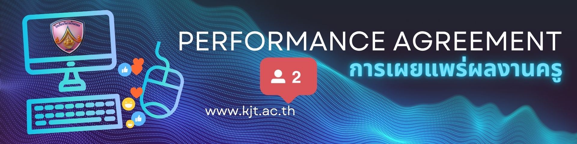 PA_Performance_Agreement_4.jpg