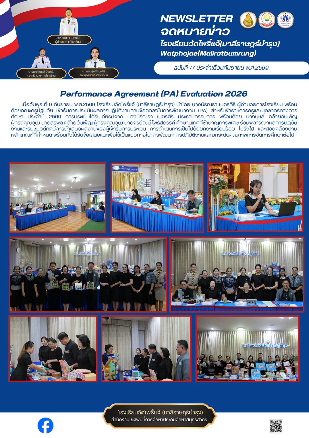 pa ปฐมวัย 9