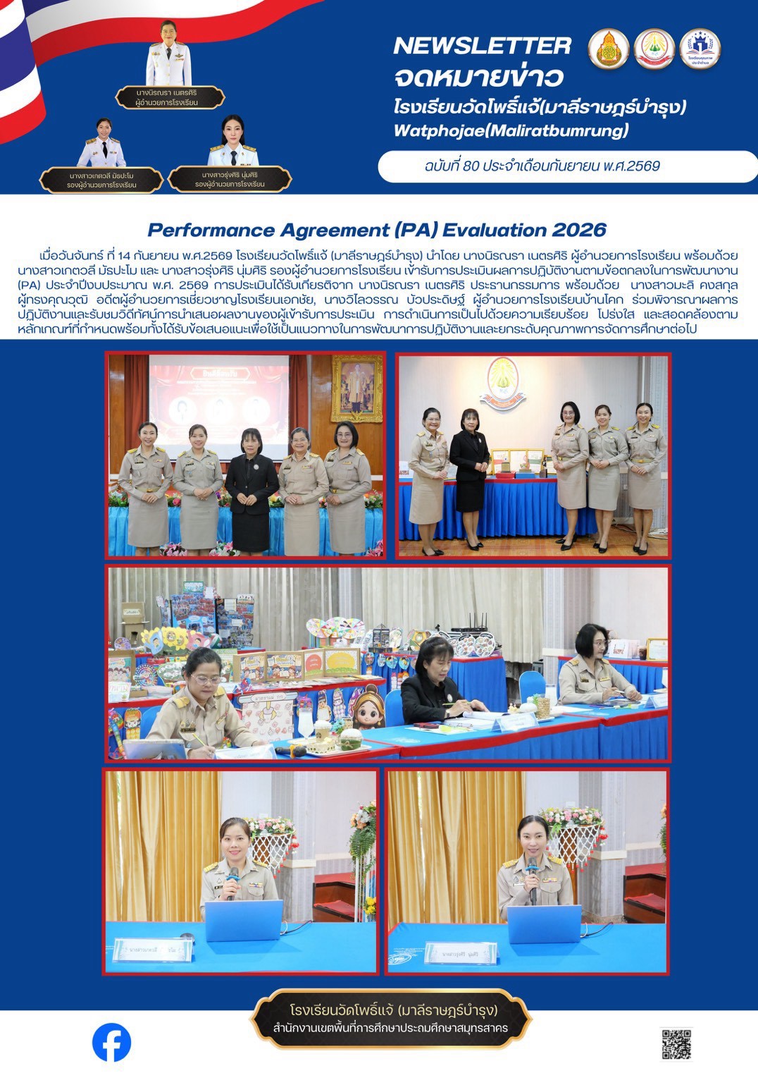 pa รอง 14