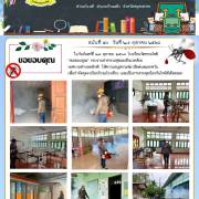 “ขอขอบคุณ” กองงานสาธารณสุขและสิ่งแวดล้อม  เทศบาลตำบลหลักห้า