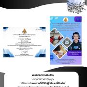 โรงเรียนวัดราษฎร์บำรุง(ไสวราษฎร์อุปถัมภ์) ขอแสดงความยินดีกับนายกฤตภาส ขวัญบุญ ได้รับรางวัลผลงานที่มีวิธีปฏิบัติงานที่เป็นเลิศ ประเภทครูผู้สอนนวัตกรรมการเรียนรู้ดิจิทัล ระดับดี จากสำนักงานเขตพื้นที่การศึกษาประถมศึกษาสมุทรสาคร