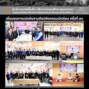 เยี่ยมชมการแข่งขันงานศิลปหัตกรรมนักเรียน ครั้งที่ ๗๓