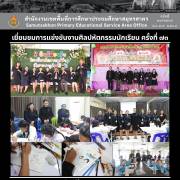 เยี่ยมชมการแข่งขันงานศิลปหัตกรรมนักเรียน ครั้งที่ ๗๓