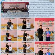 ส่งมอบหมวกกันน๊อก  โดยบริษัท ไทยฮอนด้า  โรงเรียนวัดกระโจมทอง