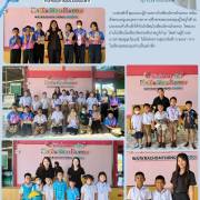 ขอบคุณ  โรงเรียนวัดกกระโจมทอง