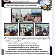 การประกวดการใช้สื่อหรือนวัตกรรม ประจำปีการศึกษา 2568 ข่าวประชาสัมพันธ์โรงเรียนวัดราษฎร์บำรุง