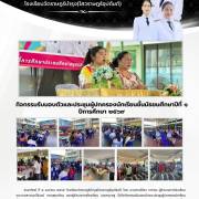 กิจกรรมรับมอบตัวและประชุมผู้ปกครองนักเรียนชั้นมัธยมศึกษาปี่ที่ 1 ปีการศึกษา 2569