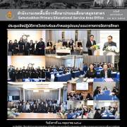 ประชุมเชิงปฏิบัติการวิเคราะห์และกำหนดรูปแบบ/แแนวทางการจัดการศึกษา