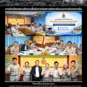 การคัดเลือกสถานศึกษาเพื่อรับรางวัลสถานศึกษาต้นแบบการนิเทศภายใน